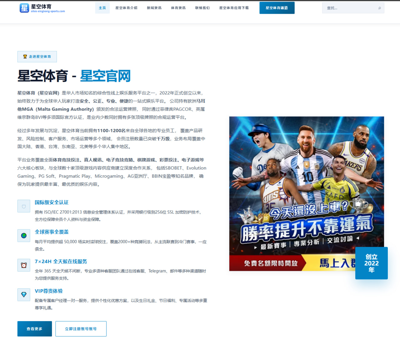 加拉谈埃基蒂克重伤恢复难题 切尔西福法纳案例引发深思