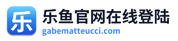 乐鱼官网在线登陆